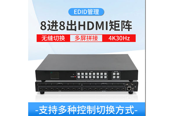 HDMI矩陣