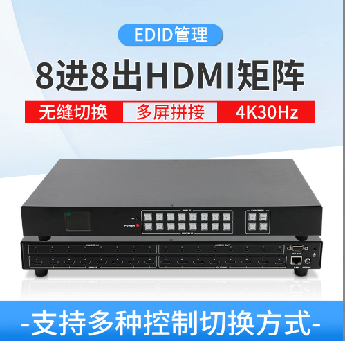 HDMI矩陣