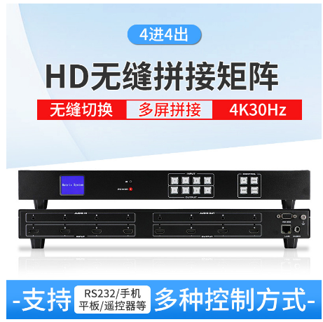 HDMI矩陣